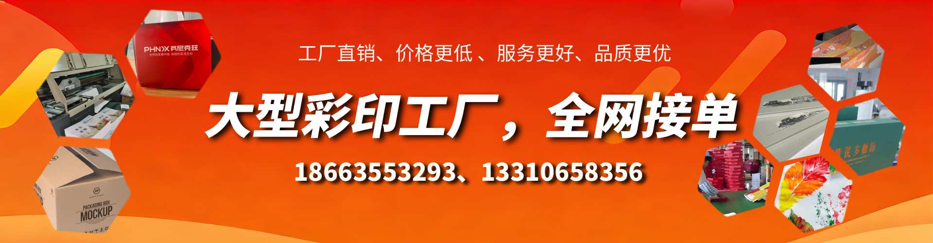 信阳彩印刷刷厂家